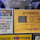 아이존팝(김포구래점) 네이버블로그