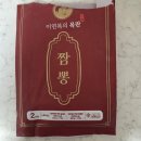 힛트 - 계양구 | 마켓컬리 힛트상품, 이연복쉐프님의 목란 짬뽕 솔직후기