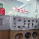국수앤수제비