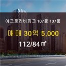 아크로부동산공인중개사사무소 이미지