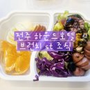 하운드호텔전주아중지구 이미지