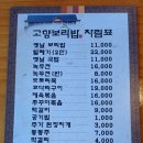 옛날 고향 보리밥 이미지