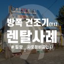 정진공업사 이미지