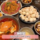 매란방 - 성동구 왕십리광장로 17 | 매란방