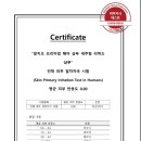 (주)알지오(RGO)