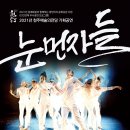 방방곡곡-눈먼자들 이미지