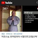 【윤승원의 인연 이야기】 수필과 맞닿은 스님과의 특별한 ‘인연’ 이미지