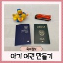 하남시청 민원실 앞 | 아기 여권 만들기 준비물 사진 하남시청에서 발급 후기