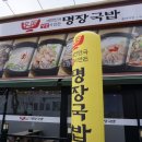 명장국밥 이미지