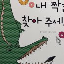 그림책과 마음 쑥쑥 이미지