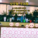 보또랑추어탕 | 보또랑 추어탕 후기 4 "유천동의 따뜻한 식탁, 보또랑 추어탕에서의 빛나는 저녁"