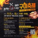 구공탄구이 이미지