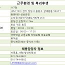 동원에프앤비 성남공장 Daum카페