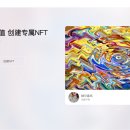 NFT 뉴스 풀체인 벌 블록Bz NFT 플랫폼, 중국영화미술학회 CG차이나와 NFT전략적 제휴 이미지