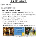 활인도 공연단 이미지