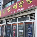 한양이호