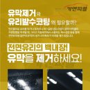 행복광택.스팀세차 이미지