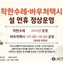 안양택시 이미지