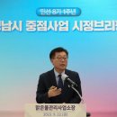 성남시 맑은물관리사업소
