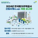 한국토지주택공사 이미지