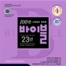 청소년상담사 3급 - 학습이론 이미지