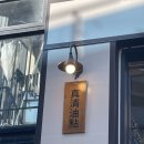 (주)청유 | 연남동 산뜻한 제철 한식당 추천 | 진청유점