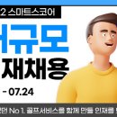 스마트스코어 이미지