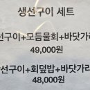 수진네횟집 이미지