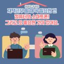 다비치안경 남동탄 호수공원점 이미지