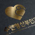 수앤영 이미지