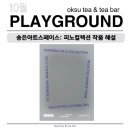 옥수티&티바 이미지