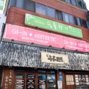 수풀향기