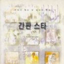 간판스타 - 청주시 청원구 | 간판스타