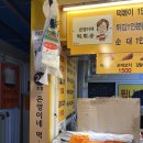 도미노피자노량진점 이미지