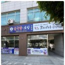 김명자굴국밥전문점 이미지