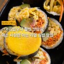 김밥천국영천점 | 경주 김밥 맛집 연꽃국수 내돈내산 | 첨성대 동궁과 월지 근처 국수 맛집