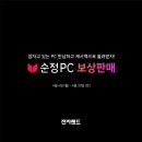 비산PC 이미지