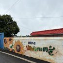 화상대1리 마을회관 | 논산 야화리 벽화마을,🌻 강아지랑 능소화 보러 솟대마을 다녀왔어요!