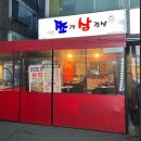 쪼개삼겹살 | [성남 모란 쪼개삼겹살] 포장마차 감성 + 신선한 조개구이와 냉삼까지!