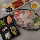 장성일식 | 가락시장 수산시장 장성수산 가락몰 횟집 오마카세 일식 맛집 후기