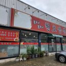 라이라이천호짬뽕