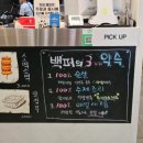 백퍼강정 이미지