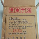 동해농산