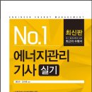 2017 에너지관리기사 실기 이미지