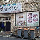 진남상가길 티스토리