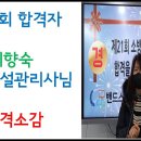 박호순소방학원