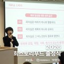 스토리 푸드 네이버블로그