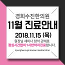 경희수진한의원 이미지