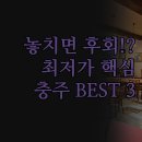 디자인8월 | 더반 호텔 솔직 후기 | 디자인8월호텔 최저가 비교 | 충주 신축급 청결 숙소 3곳 | 조식 24시간 프런트...