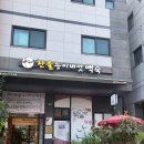 불짬뽕 일번지 이미지